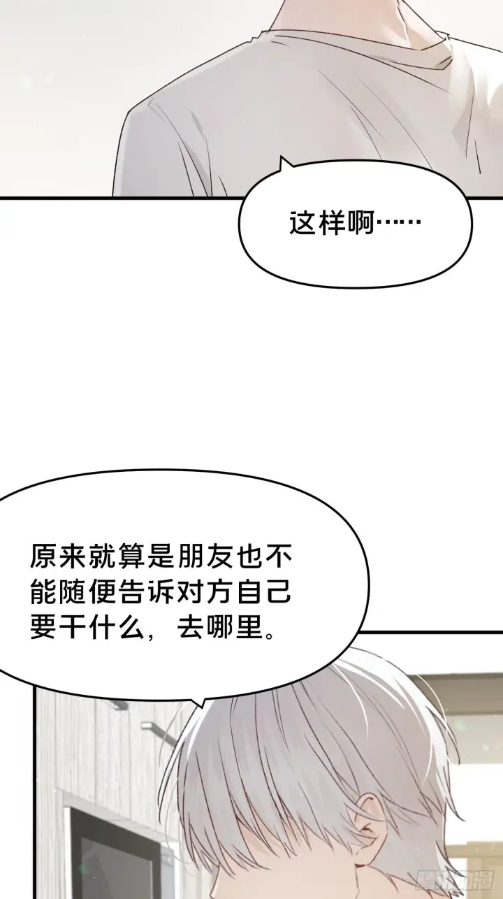 《被野兽肆意窥探》第8集 失控边缘图44