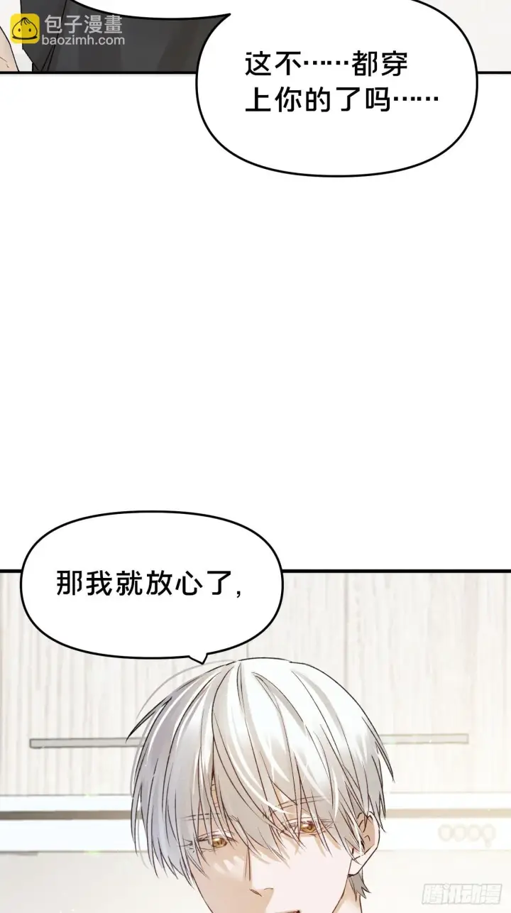 《被野兽肆意窥探》第8集 失控边缘图47