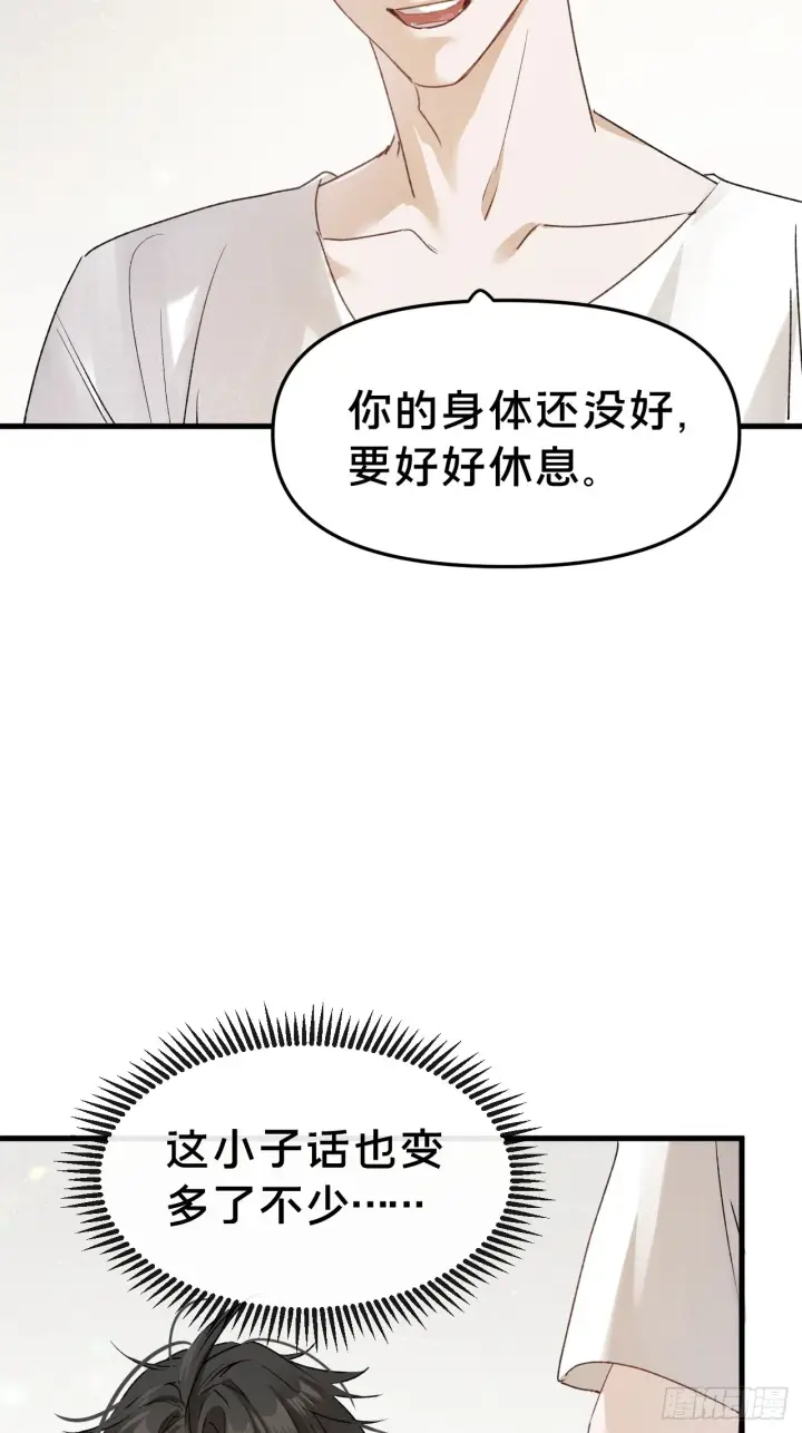 《被野兽肆意窥探》第8集 失控边缘图48