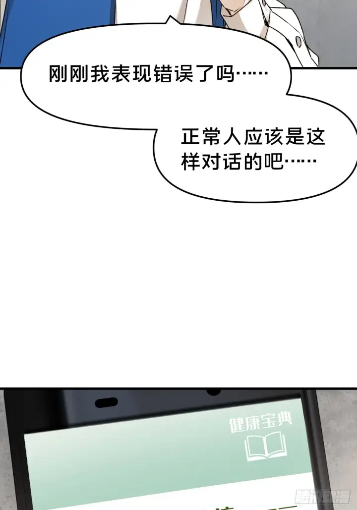 《被野兽肆意窥探》第8集 失控边缘图52