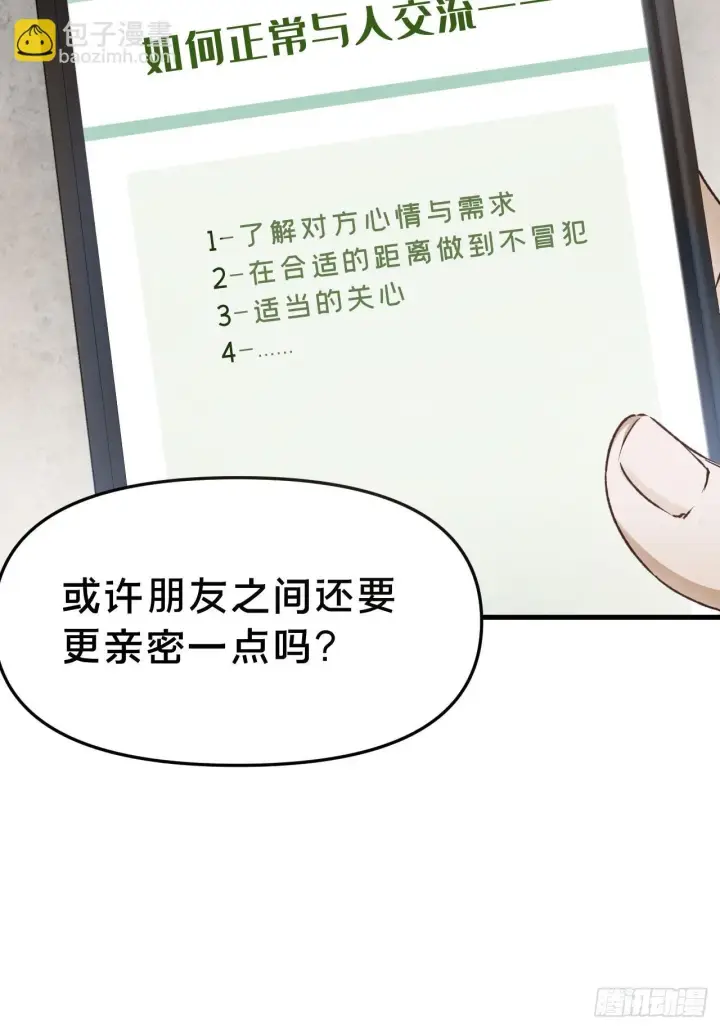 《被野兽肆意窥探》第8集 失控边缘图53