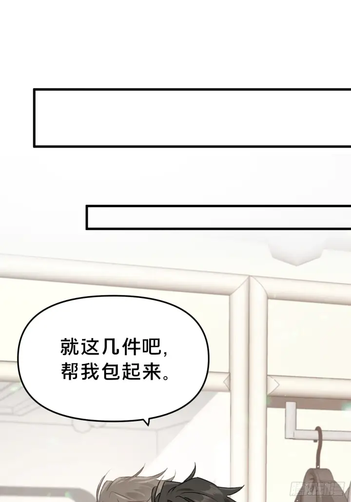 《被野兽肆意窥探》第8集 失控边缘图54