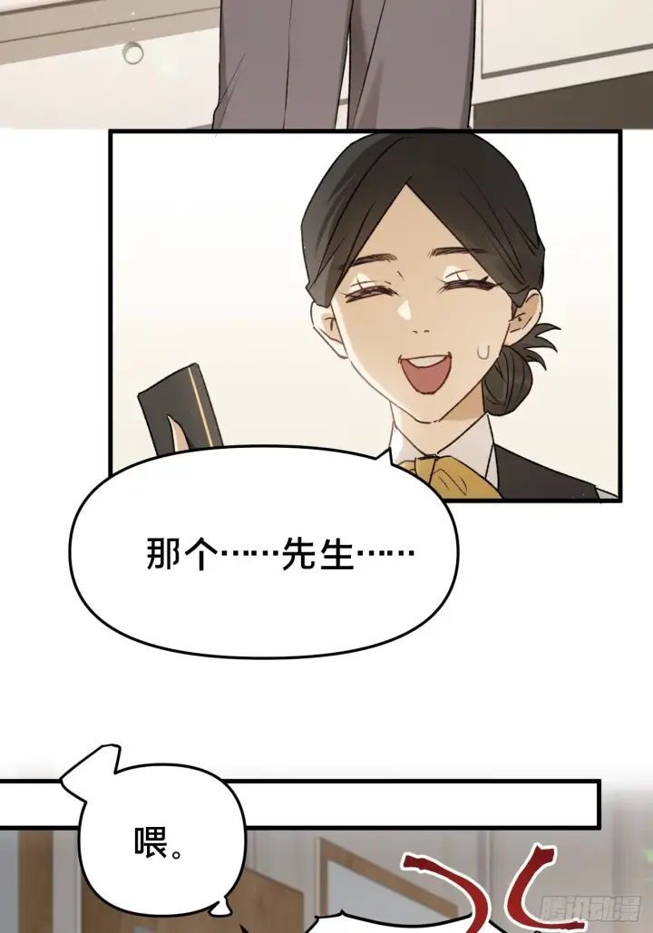 《被野兽肆意窥探》第8集 失控边缘图56