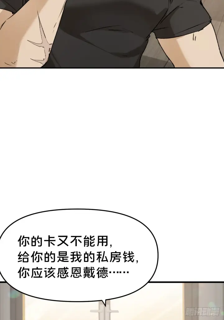 《被野兽肆意窥探》第8集 失控边缘图58