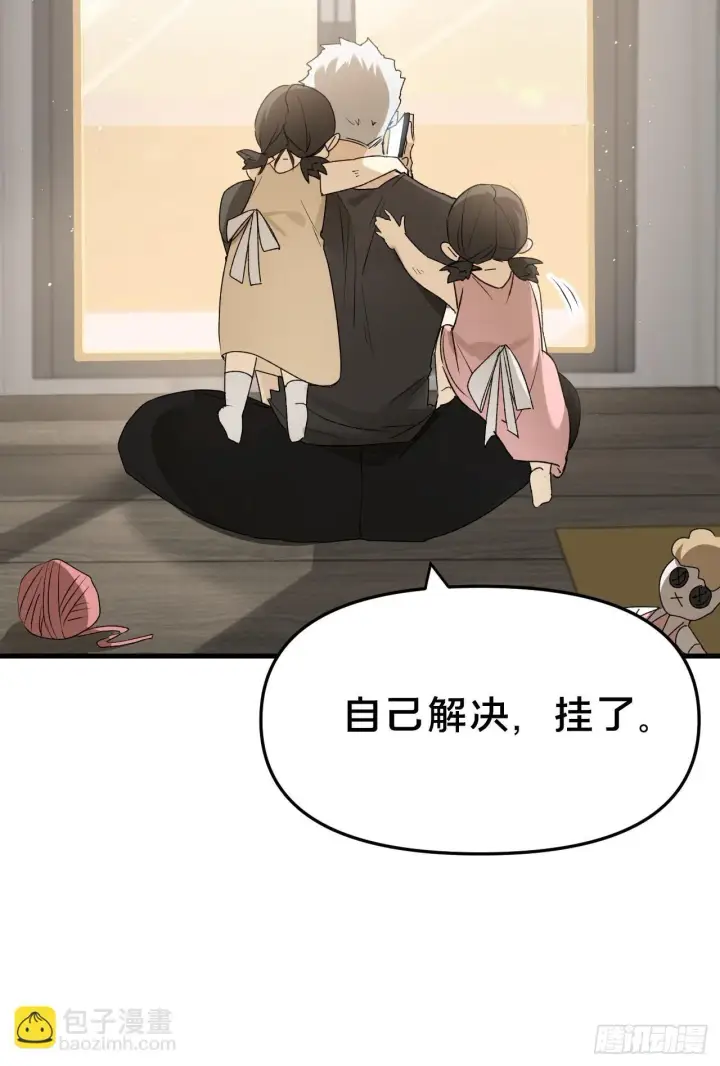 《被野兽肆意窥探》第8集 失控边缘图59