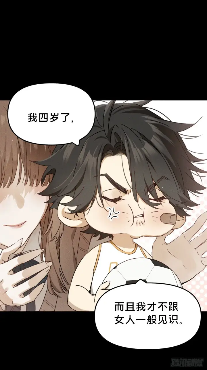 《被野兽肆意窥探》第9集 萧栀柔图18