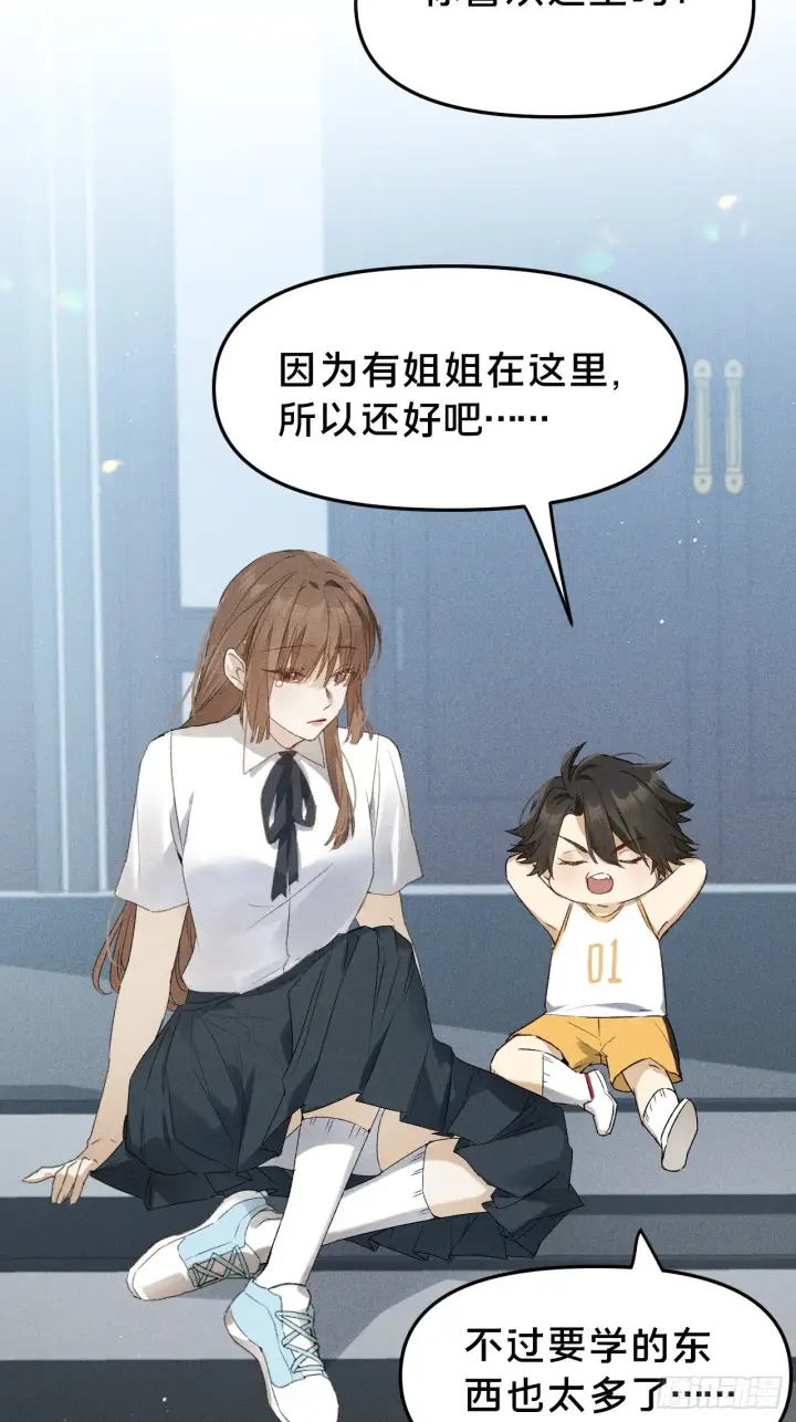 《被野兽肆意窥探》第9集 萧栀柔图22