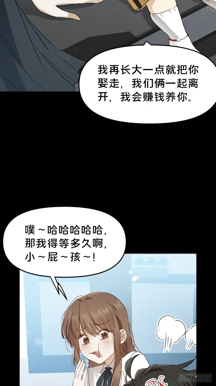 《被野兽肆意窥探》第9集 萧栀柔图25