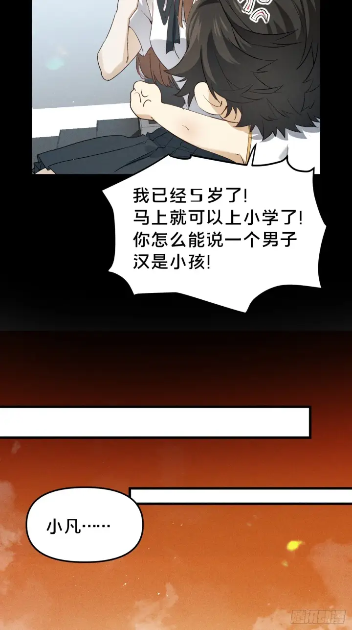 《被野兽肆意窥探》第9集 萧栀柔图26