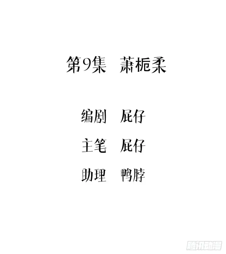 《被野兽肆意窥探》第9集 萧栀柔图3