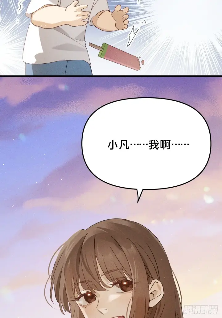 《被野兽肆意窥探》第9集 萧栀柔图30