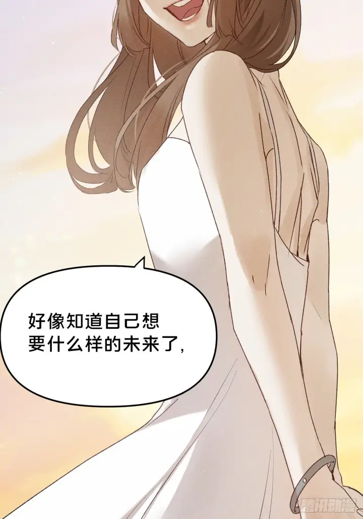 《被野兽肆意窥探》第9集 萧栀柔图31