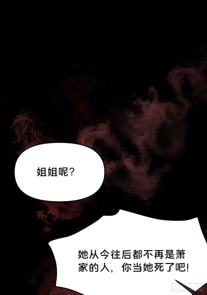 《被野兽肆意窥探》第9集 萧栀柔图33