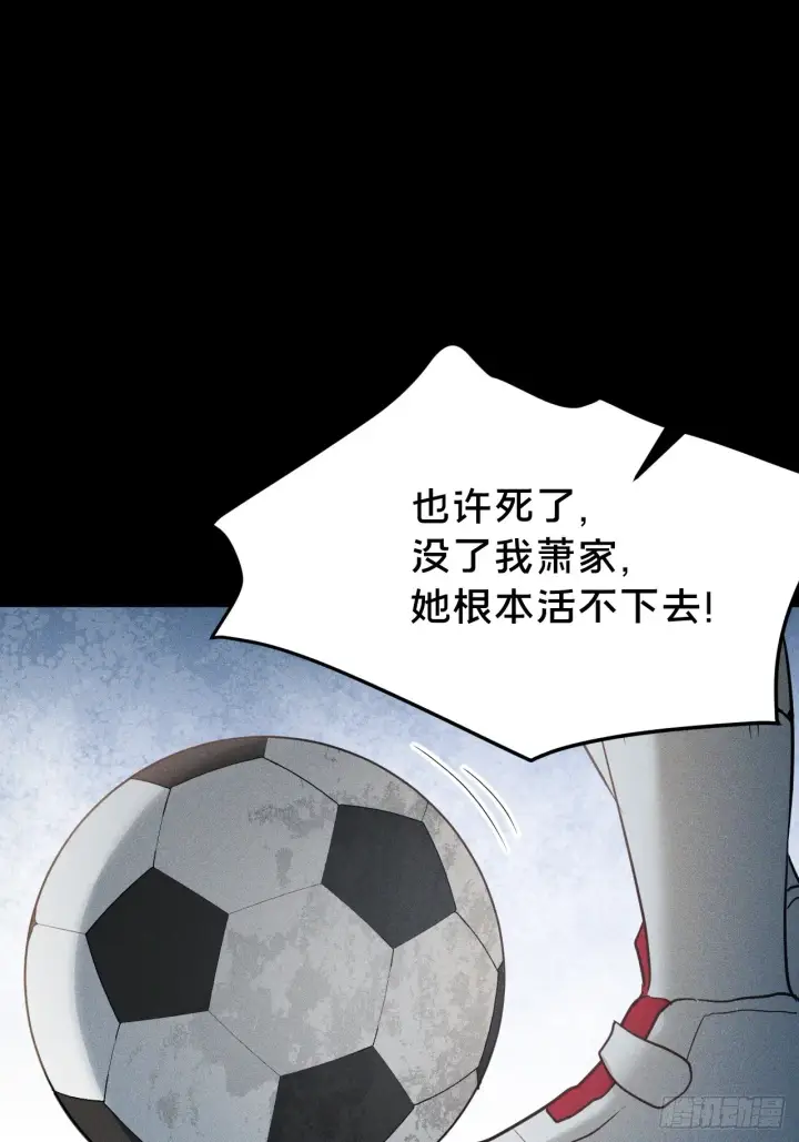 《被野兽肆意窥探》第9集 萧栀柔图36
