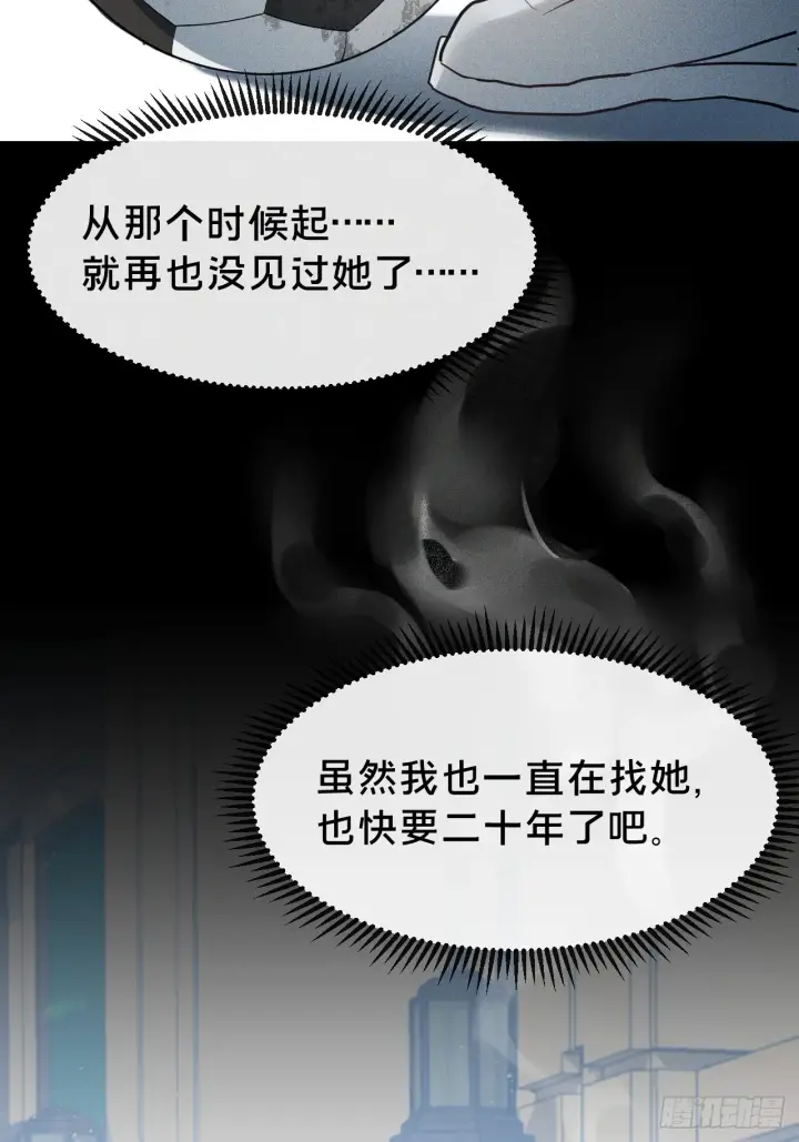《被野兽肆意窥探》第9集 萧栀柔图37