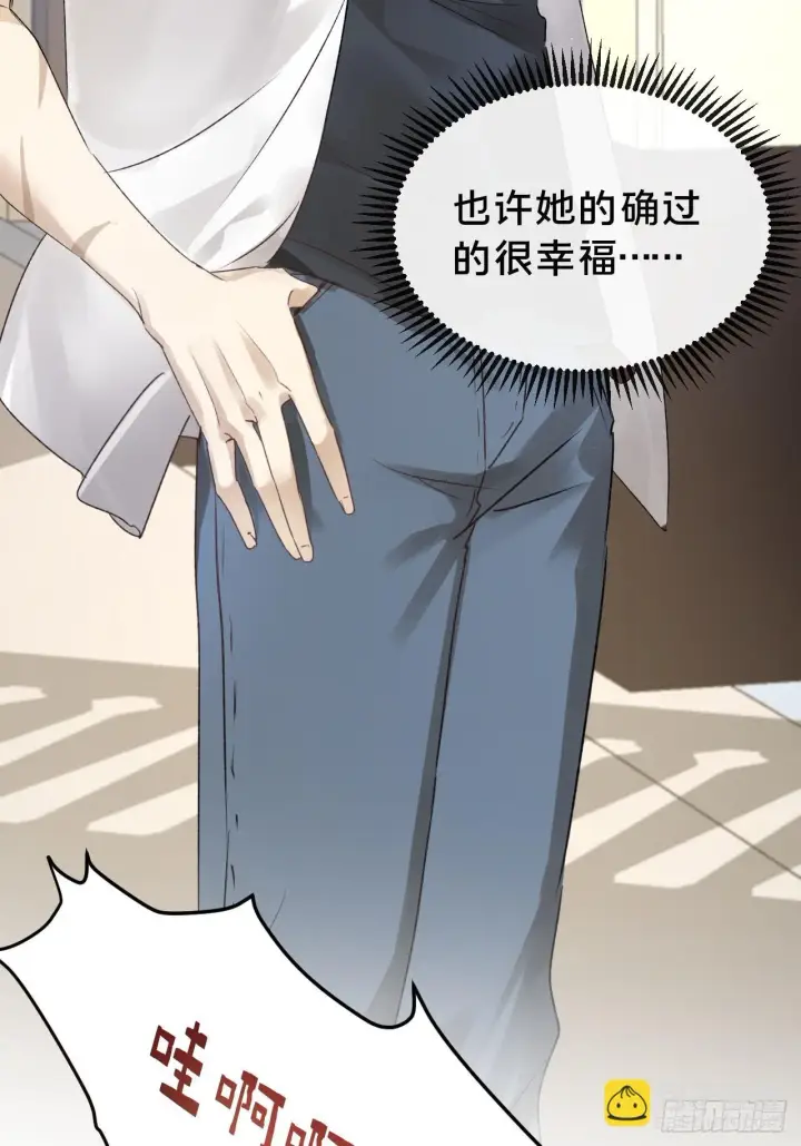 《被野兽肆意窥探》第9集 萧栀柔图39