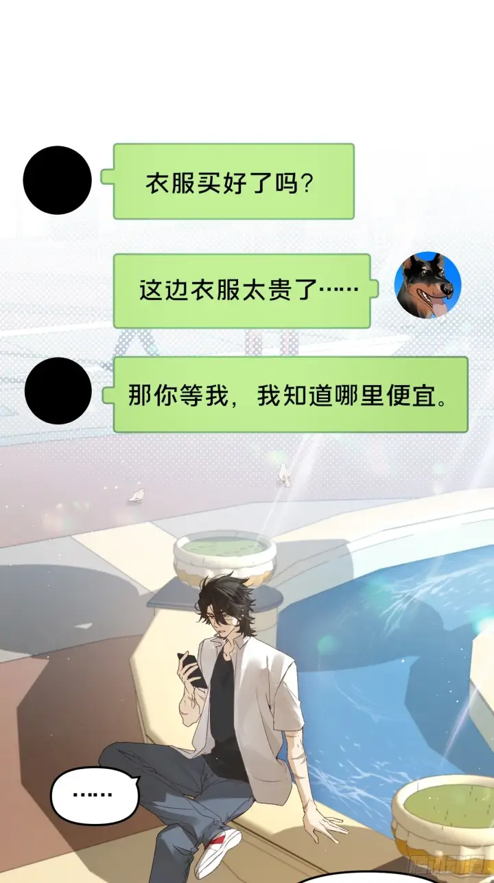 《被野兽肆意窥探》第9集 萧栀柔图4