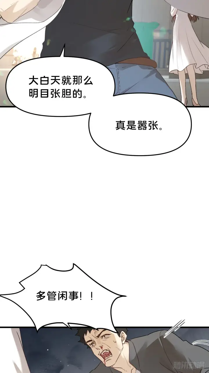《被野兽肆意窥探》第9集 萧栀柔图45