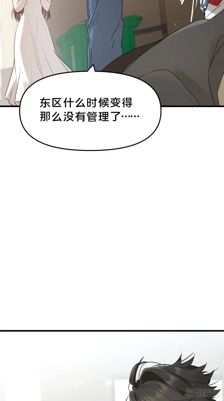 《被野兽肆意窥探》第9集 萧栀柔图49