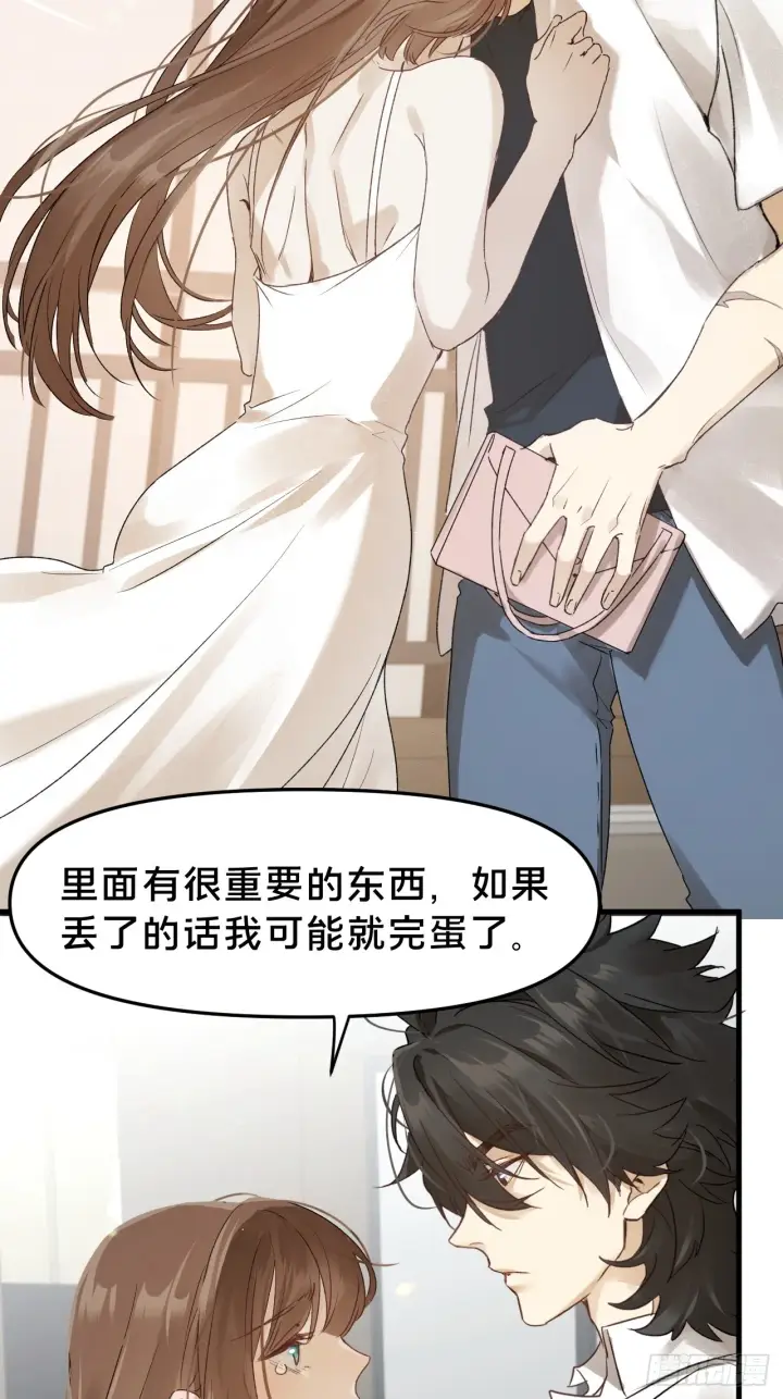 《被野兽肆意窥探》第9集 萧栀柔图51