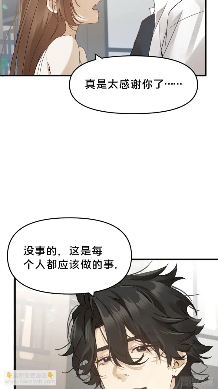 《被野兽肆意窥探》第9集 萧栀柔图52