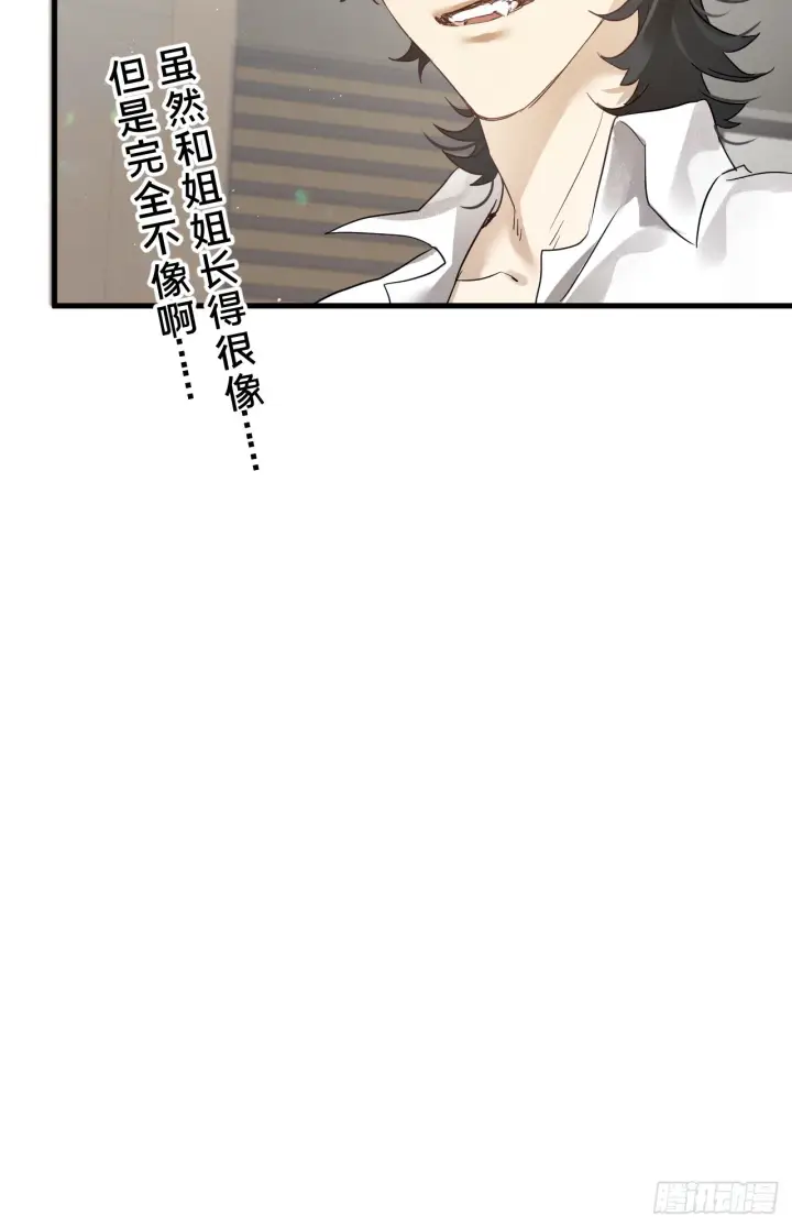 《被野兽肆意窥探》第9集 萧栀柔图53