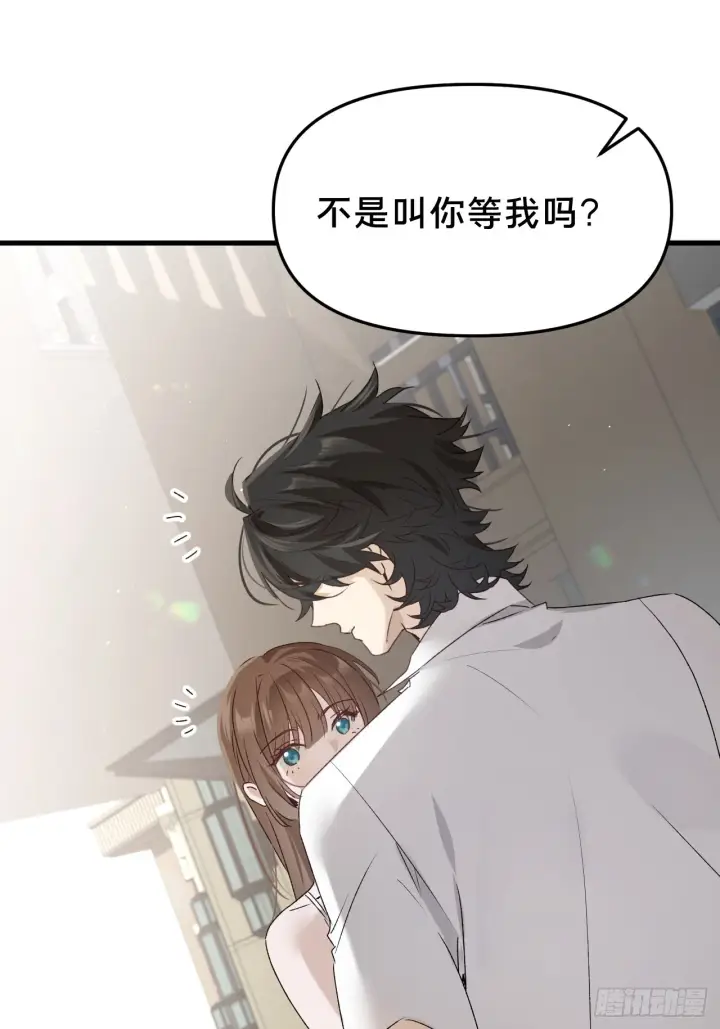《被野兽肆意窥探》第9集 萧栀柔图54