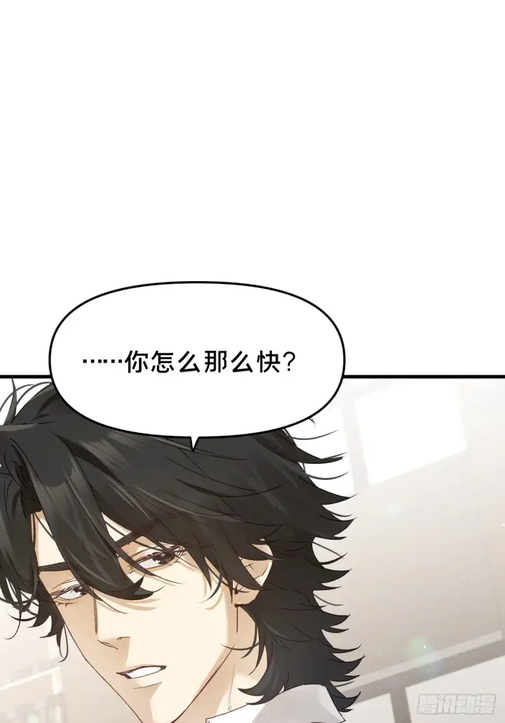 《被野兽肆意窥探》第9集 萧栀柔图57