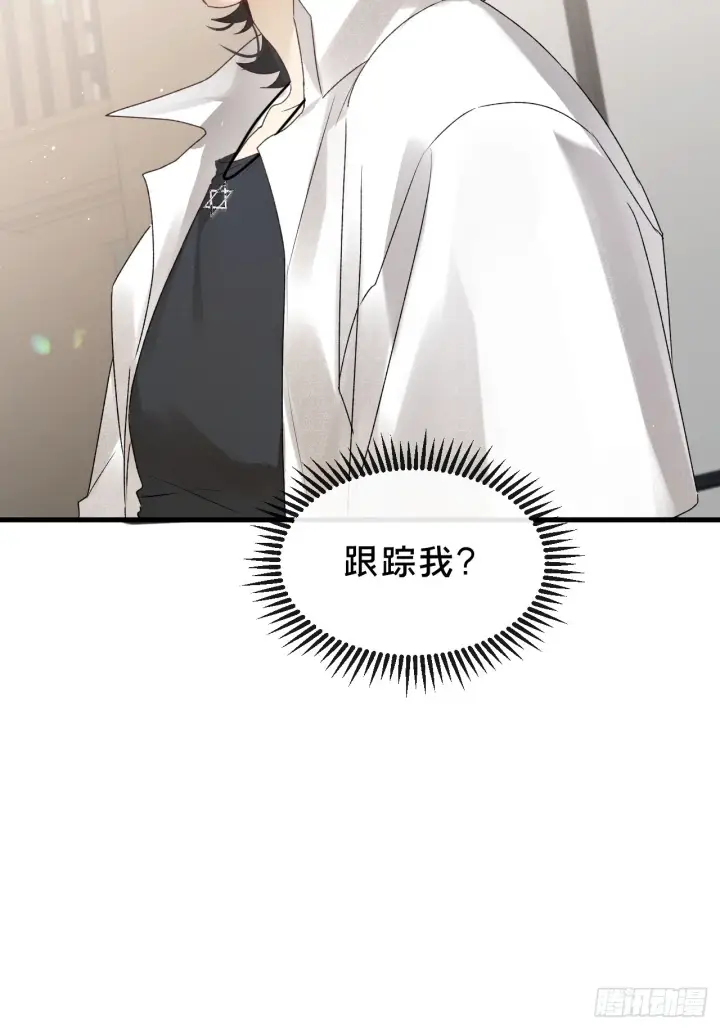 《被野兽肆意窥探》第9集 萧栀柔图58