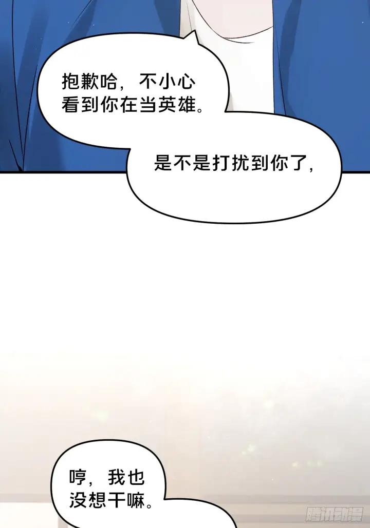 《被野兽肆意窥探》第9集 萧栀柔图60