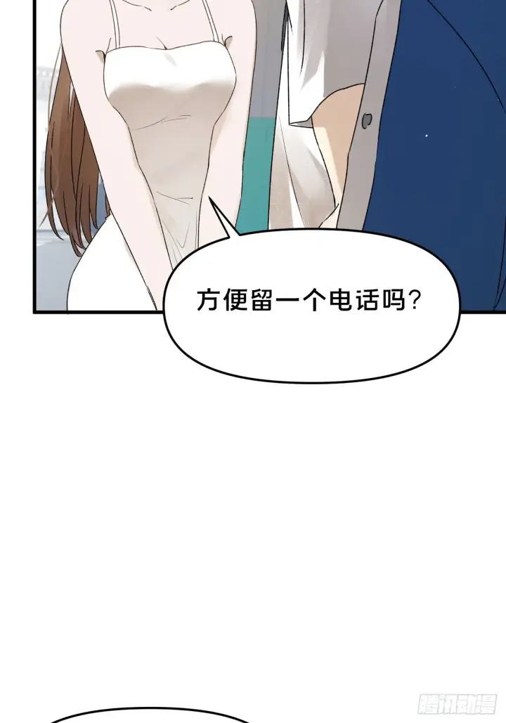 《被野兽肆意窥探》第9集 萧栀柔图63
