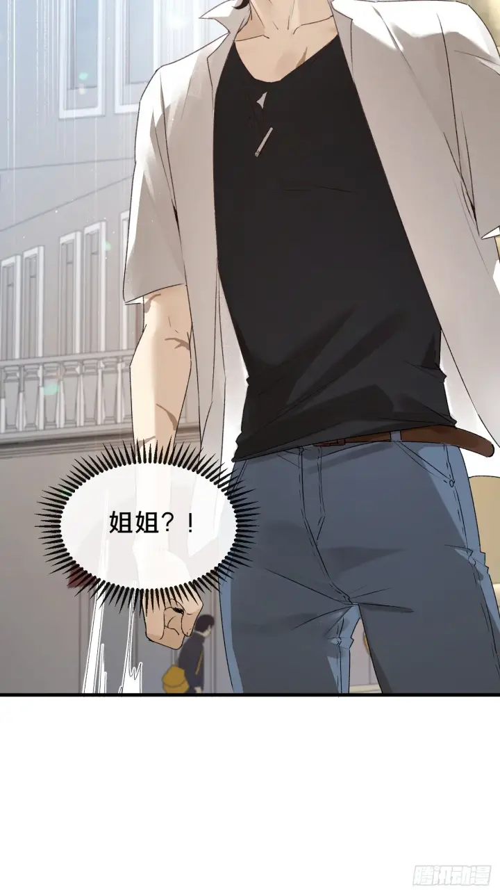 《被野兽肆意窥探》第9集 萧栀柔图8