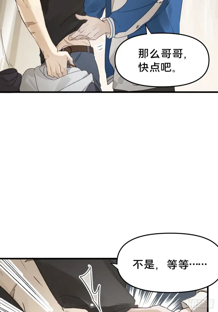 《被野兽肆意窥探》第10集 靠近图12