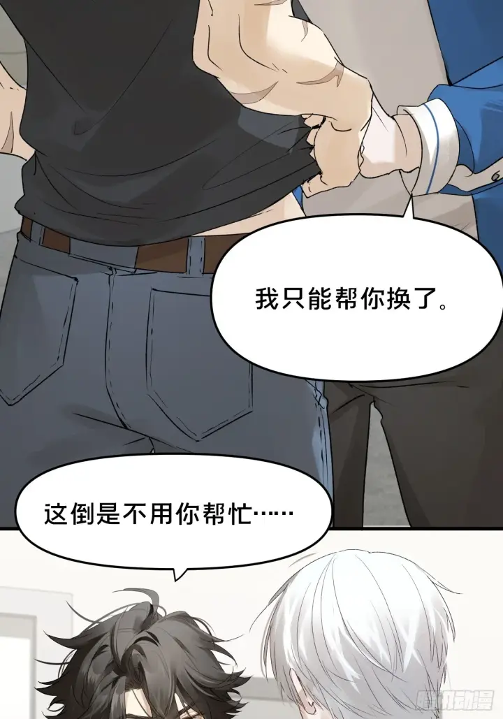 《被野兽肆意窥探》第10集 靠近图15