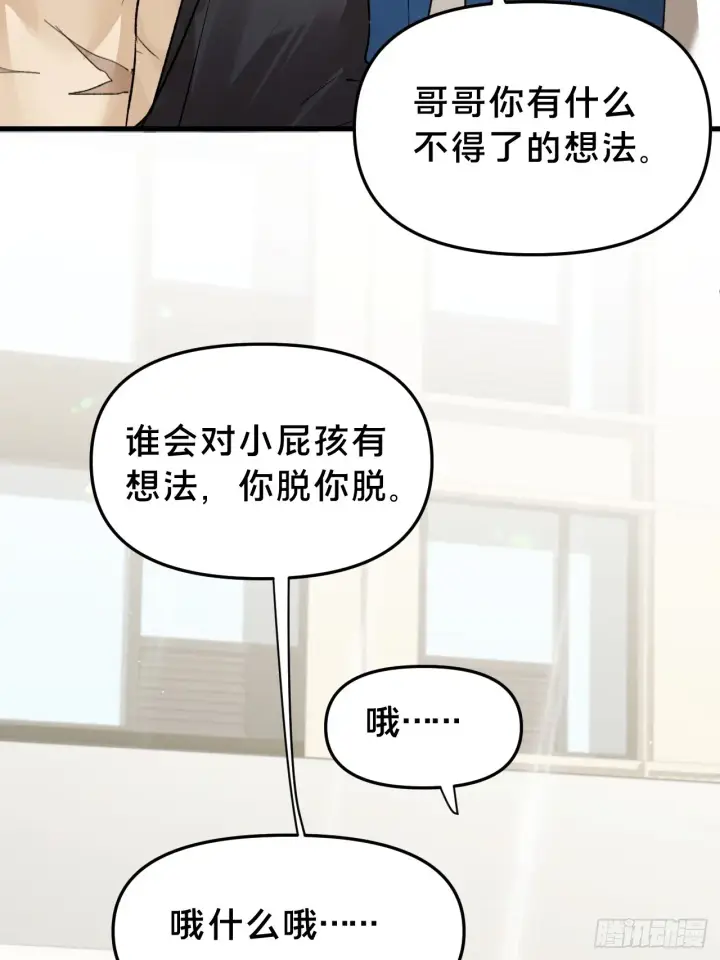 《被野兽肆意窥探》第10集 靠近图19