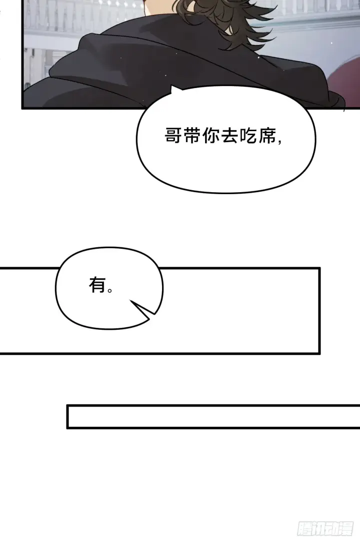 《被野兽肆意窥探》第10集 靠近图31