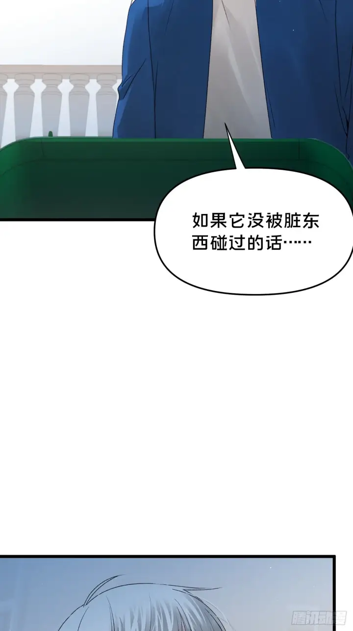 《被野兽肆意窥探》第10集 靠近图34
