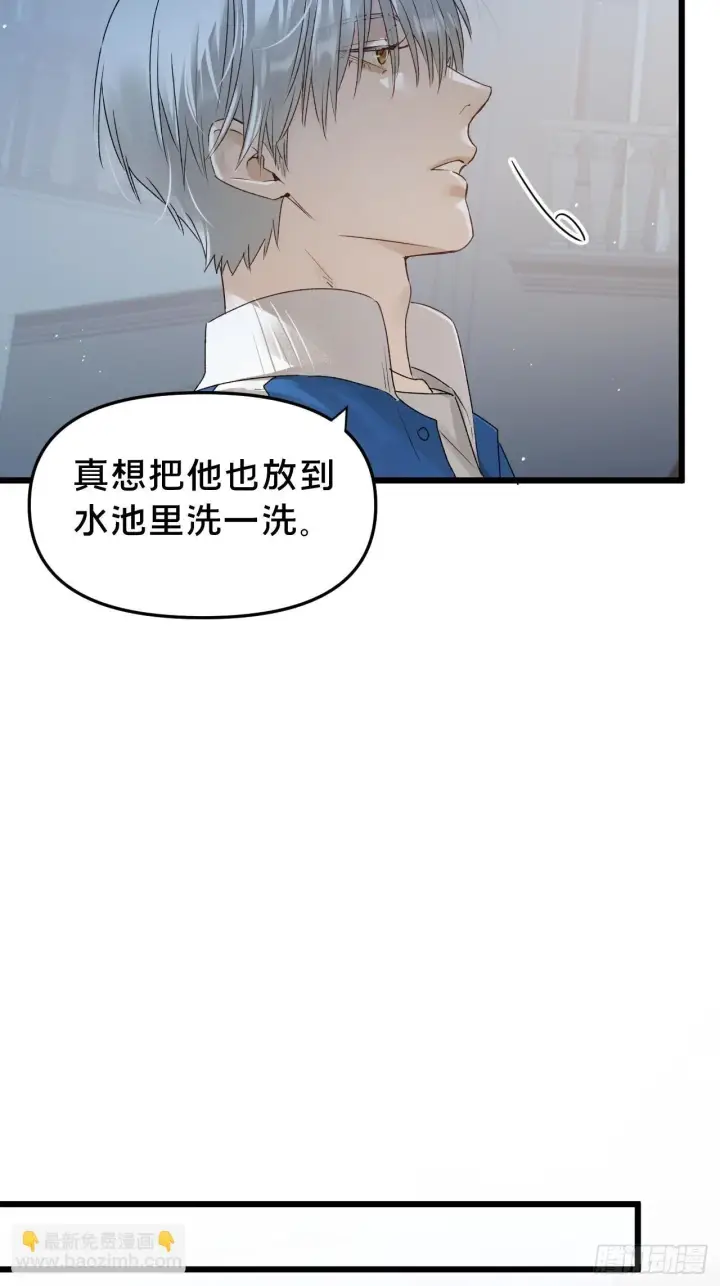 《被野兽肆意窥探》第10集 靠近图35