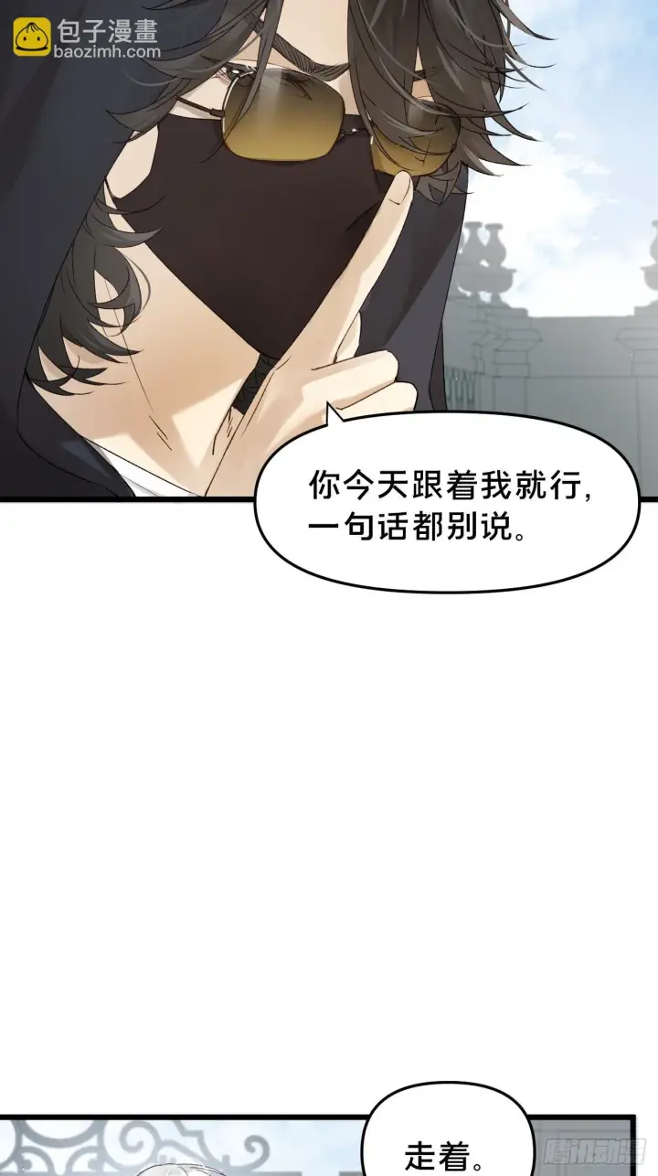 《被野兽肆意窥探》第10集 靠近图38