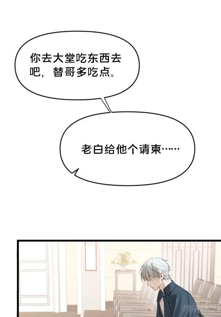 《被野兽肆意窥探》第10集 靠近图44