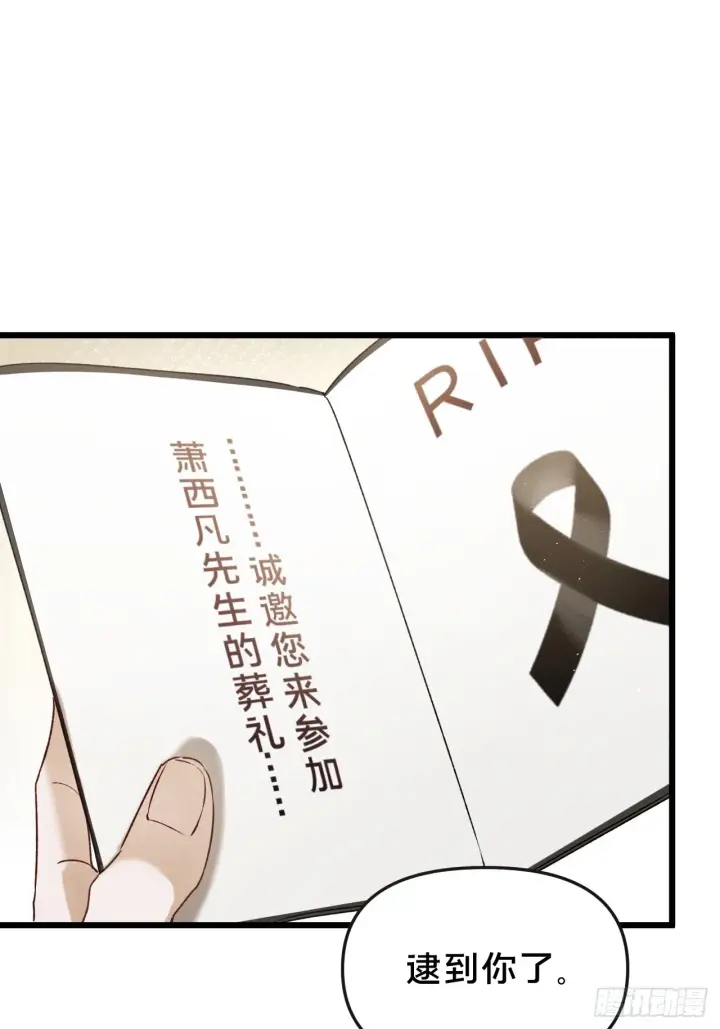 《被野兽肆意窥探》第10集 靠近图47