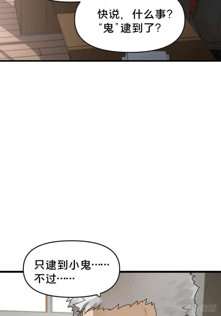 《被野兽肆意窥探》第10集 靠近图50