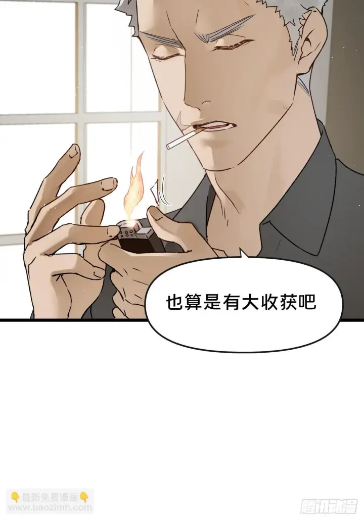 《被野兽肆意窥探》第10集 靠近图51