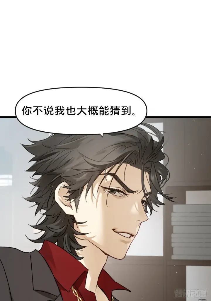 《被野兽肆意窥探》第10集 靠近图52