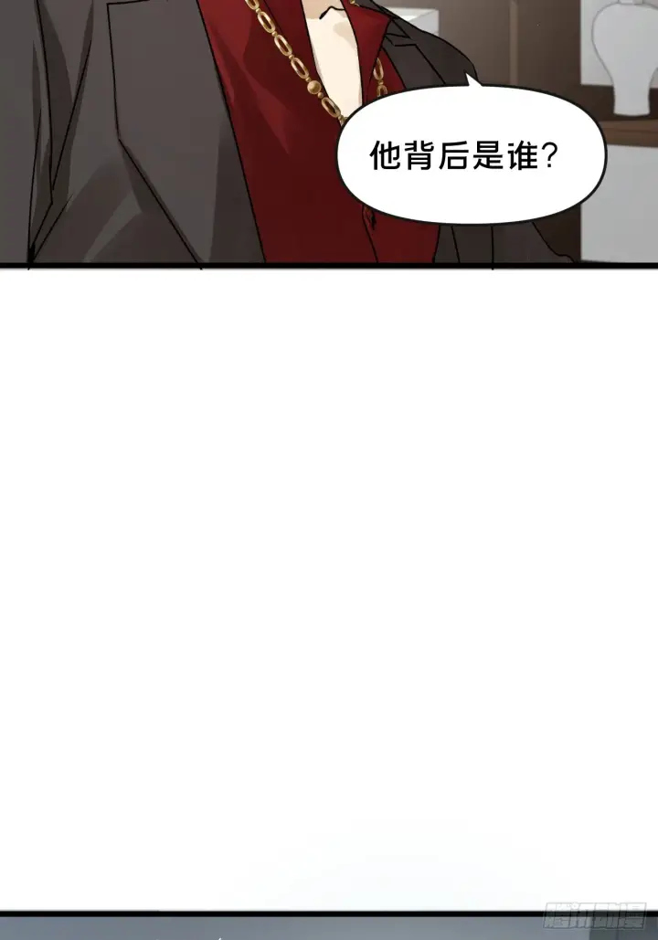 《被野兽肆意窥探》第10集 靠近图53