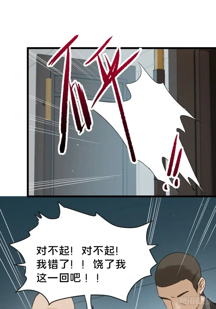 《被野兽肆意窥探》第10集 靠近图55