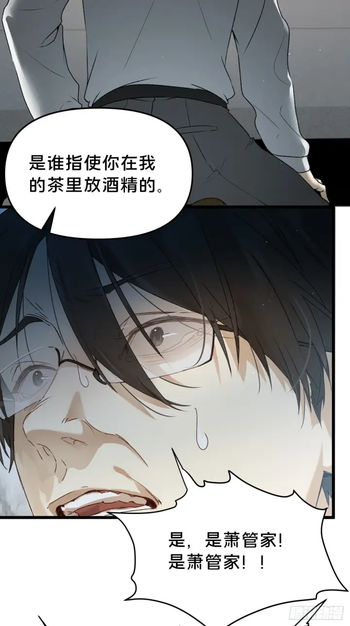 《被野兽肆意窥探》第10集 靠近图59