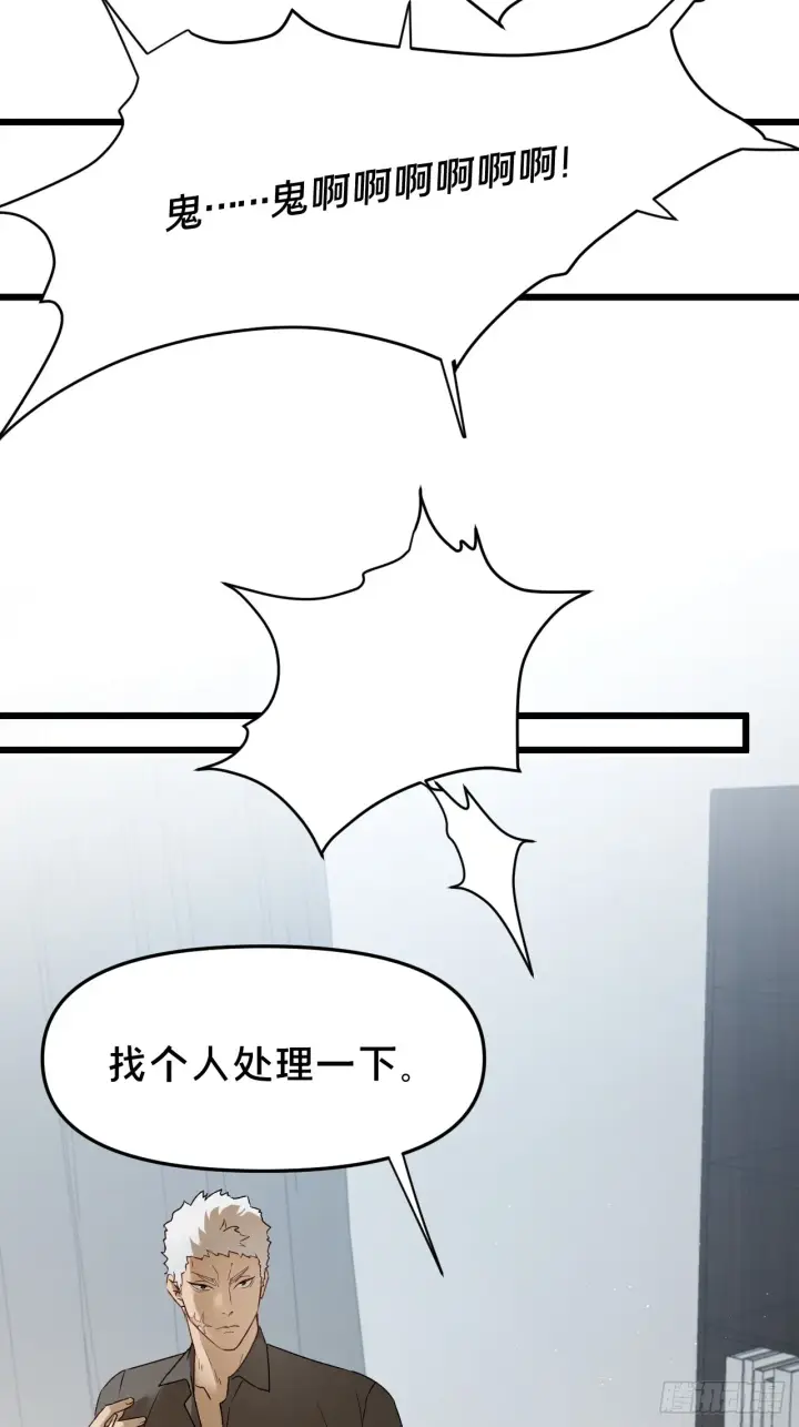 《被野兽肆意窥探》第10集 靠近图60