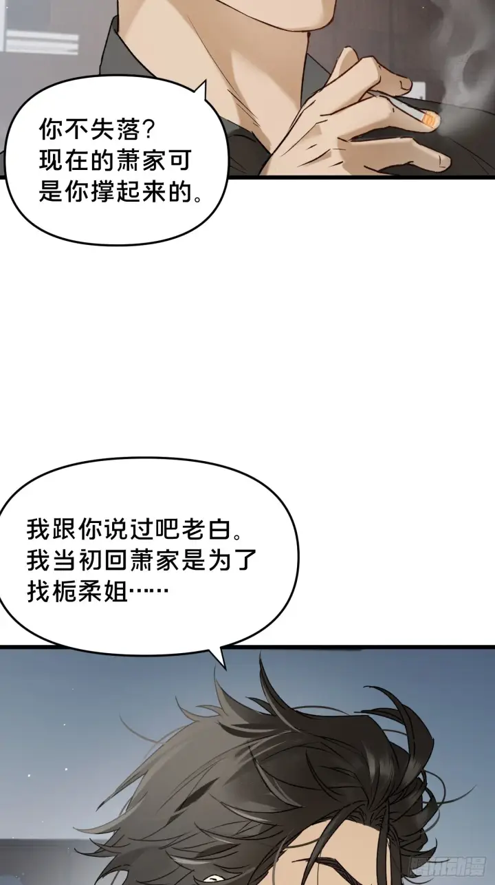 《被野兽肆意窥探》第10集 靠近图63