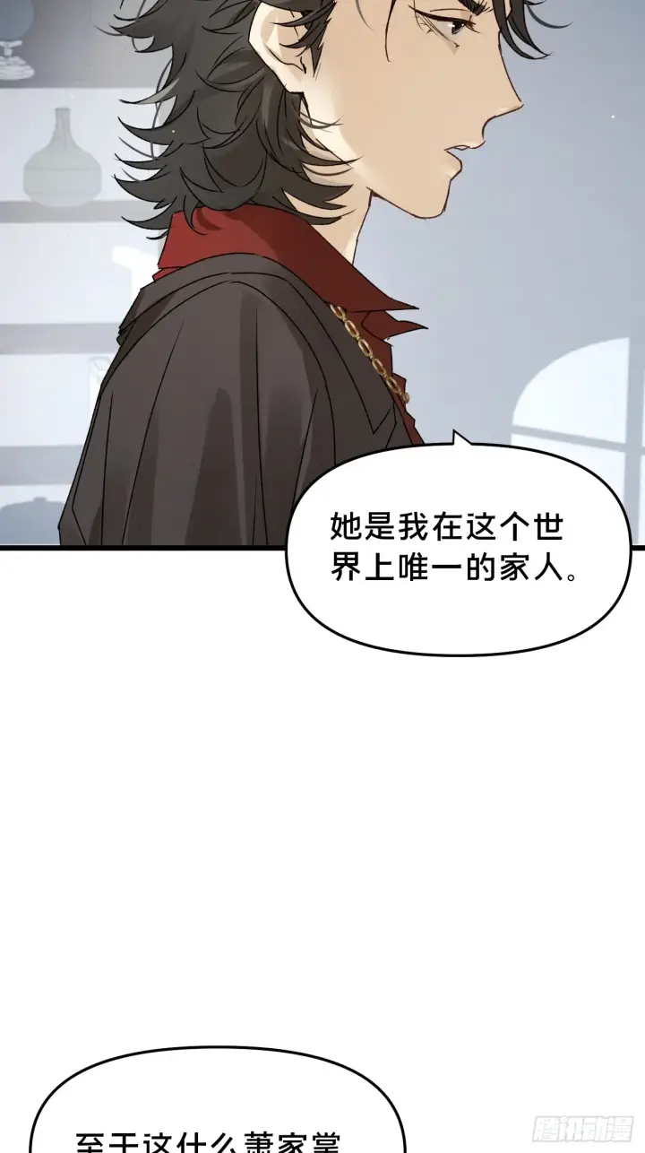 《被野兽肆意窥探》第10集 靠近图64